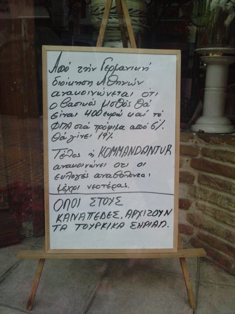 Γερμανική Διοίκηση Αθηνών