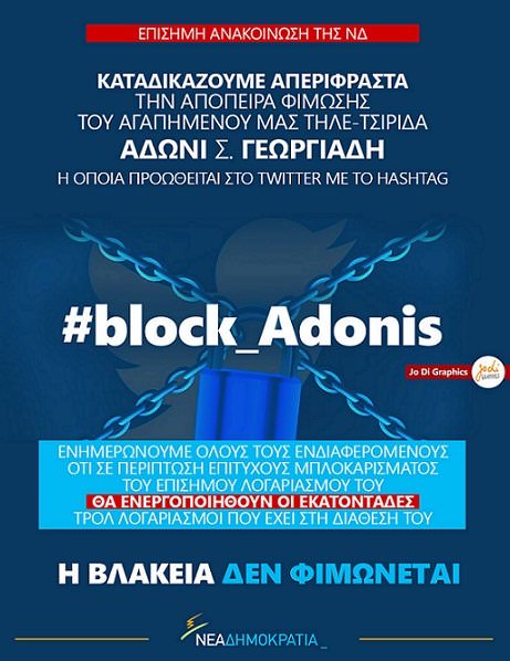 BLOCK_ADONIS