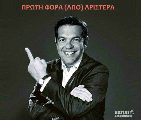 Alexis Tsipras2