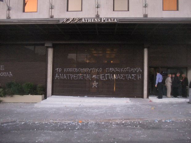 Πραξικόπημα