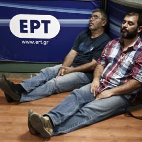 ΕΡΤ
