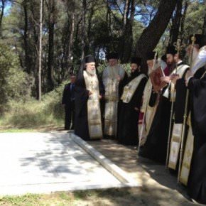 Τρισάγιο
