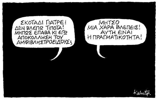 Μητρόπουλος