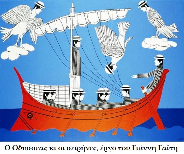 Γιάννης Γαΐτης