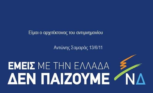 ΝΔ