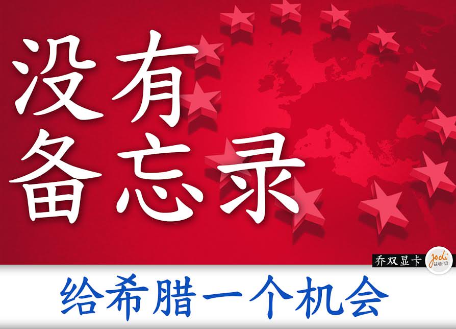 Jo Di Κινέζικα