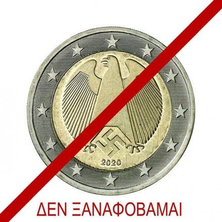 Δεν ξαναφοβάμαι