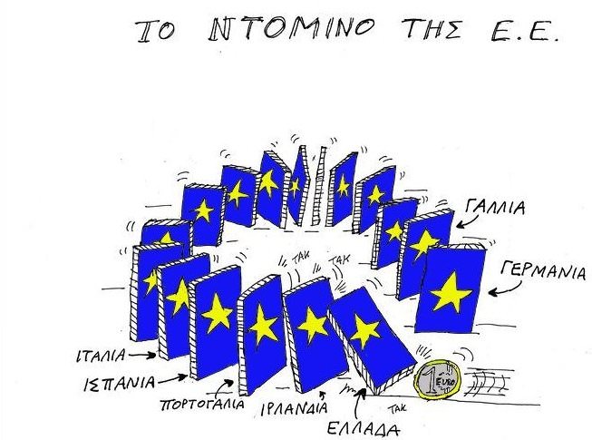 Ντόμινο