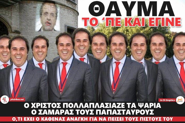Papastayroi