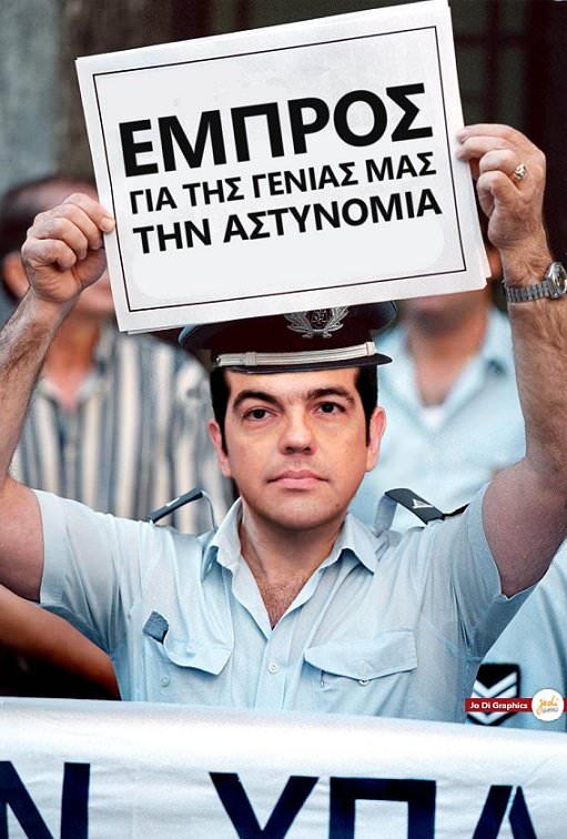 TSIPRAS-MPATSOS
