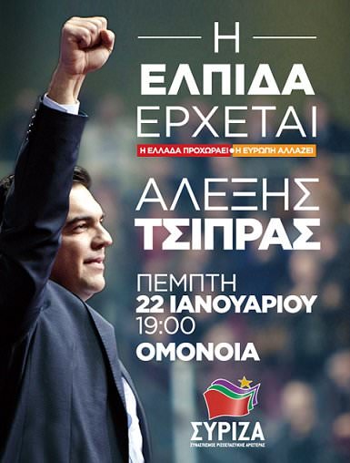 Tsipras2