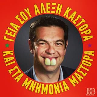 tsipras memorandum