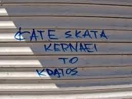 fate skata