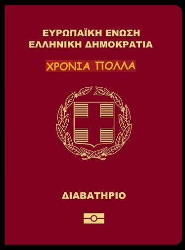 Greek_Passport_svg