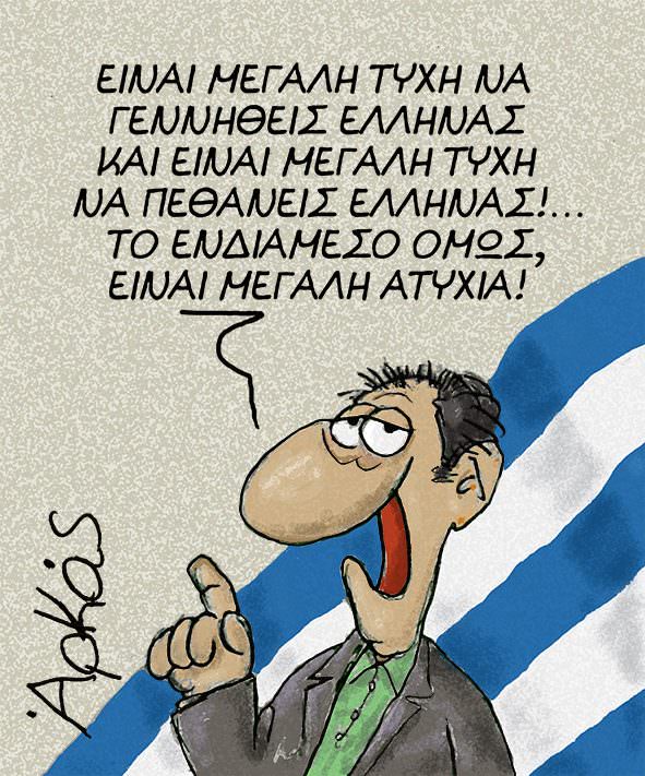 arkas