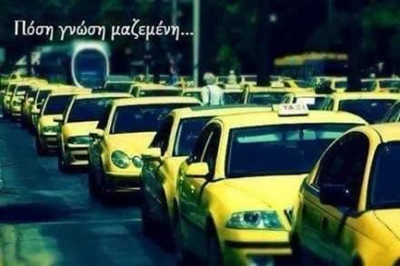 taxi
