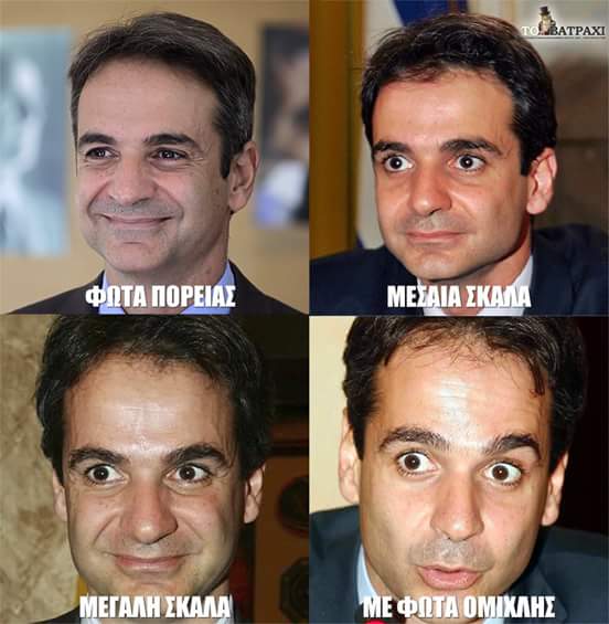 mitsotakis-matia